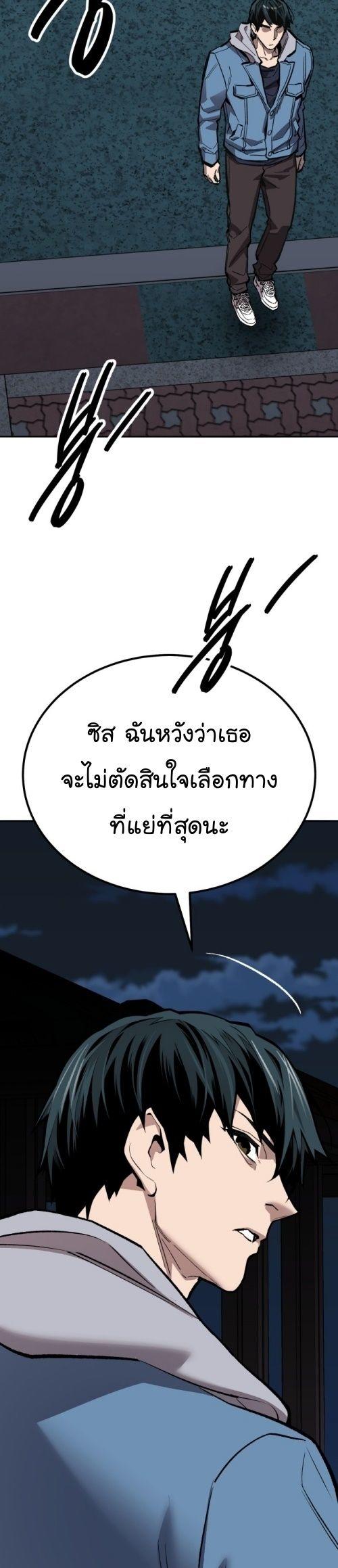 Limit Breaker ตอนที่ 149 34