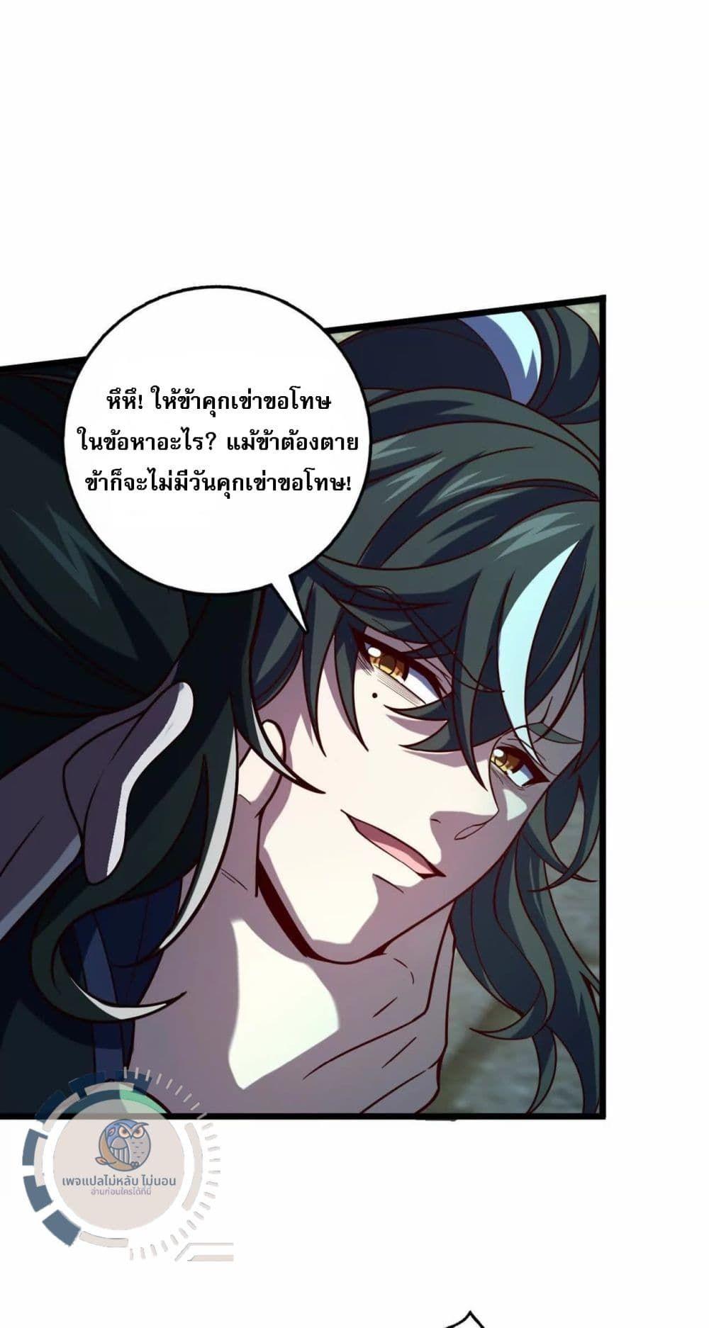 I Have A God of Dragons ตอนที่ 1 34