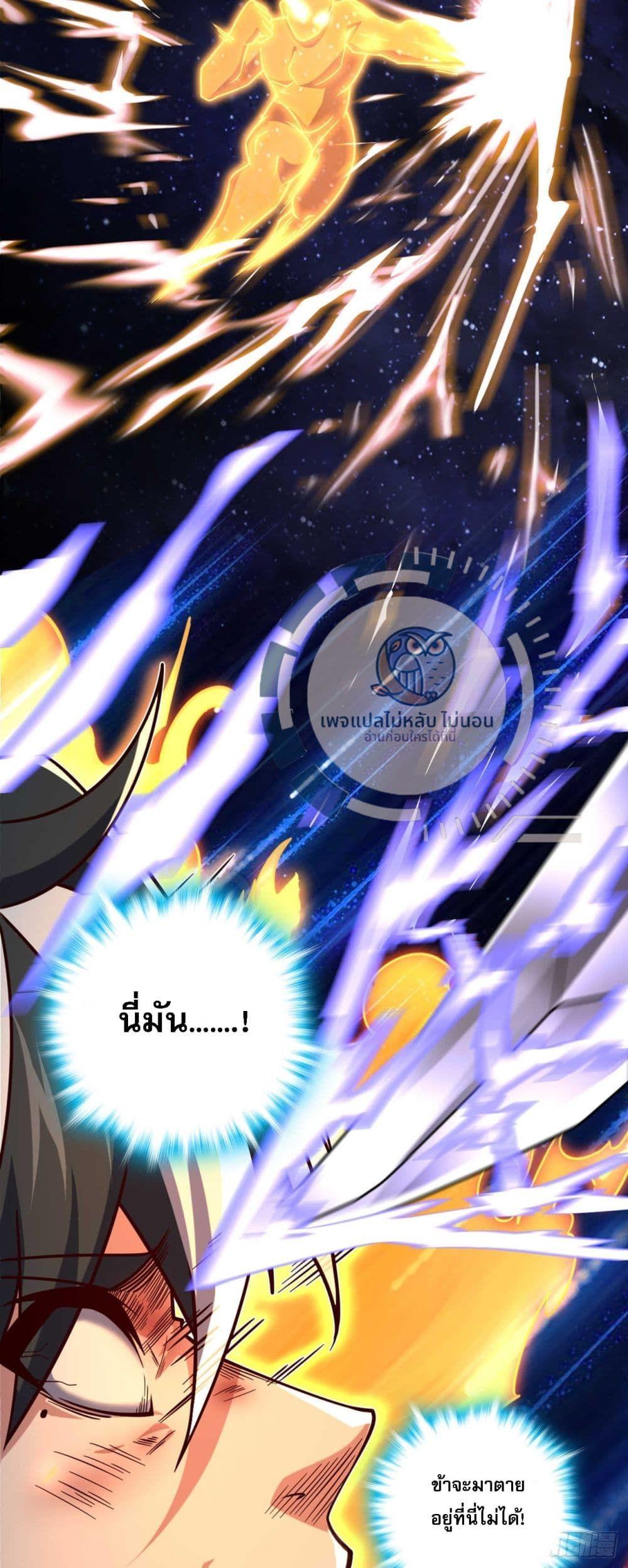 I Have A God of Dragons ตอนที่ 5 34
