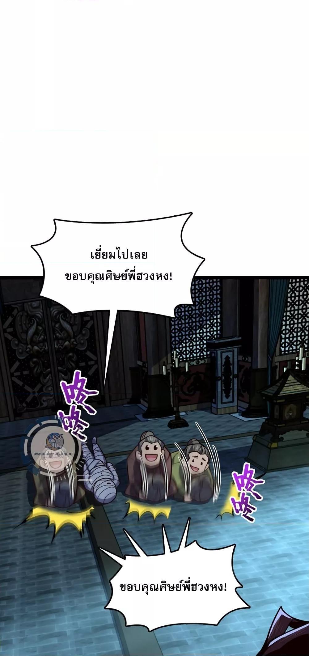 I Have A God of Dragons ตอนที่ 9 34