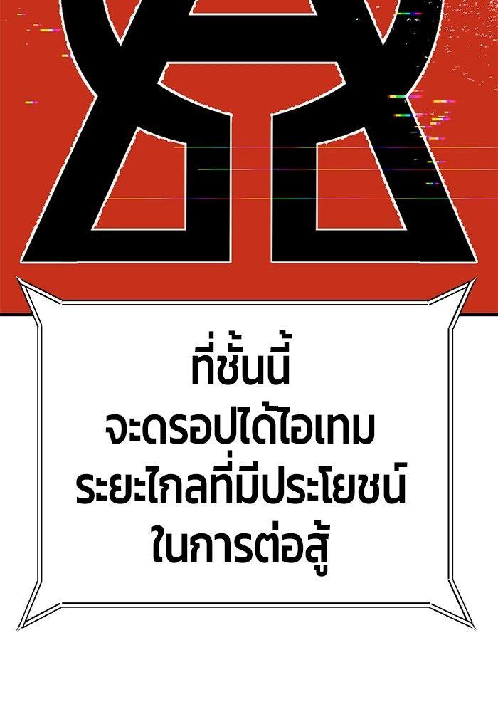 Hand over the Money! ตอนที่ 45 34