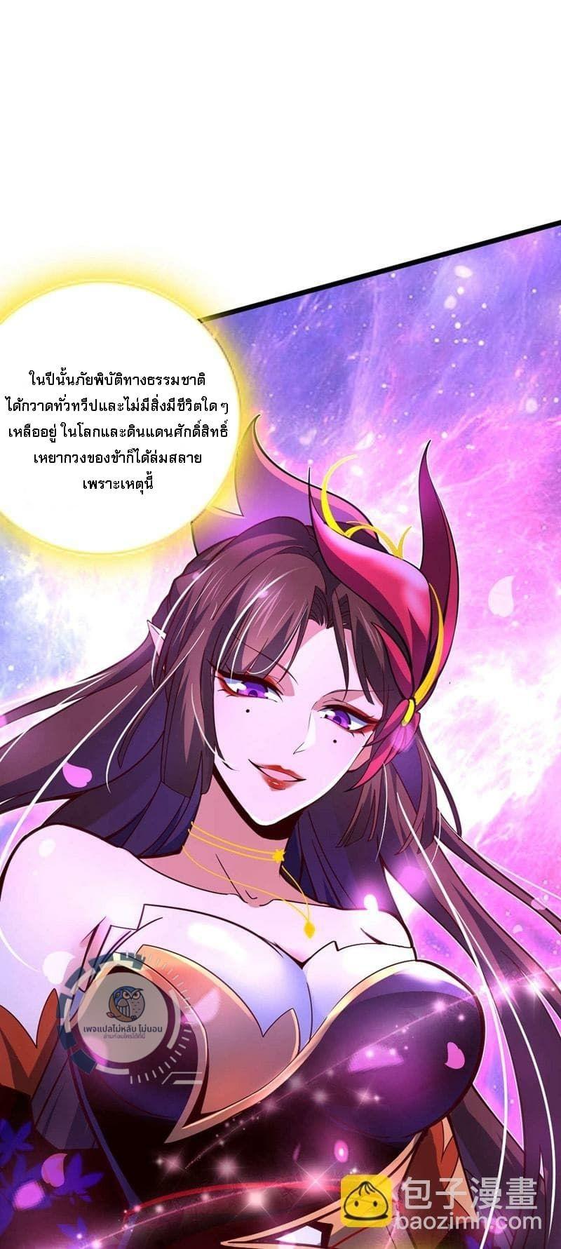 I Have A God of Dragons ตอนที่ 13 34