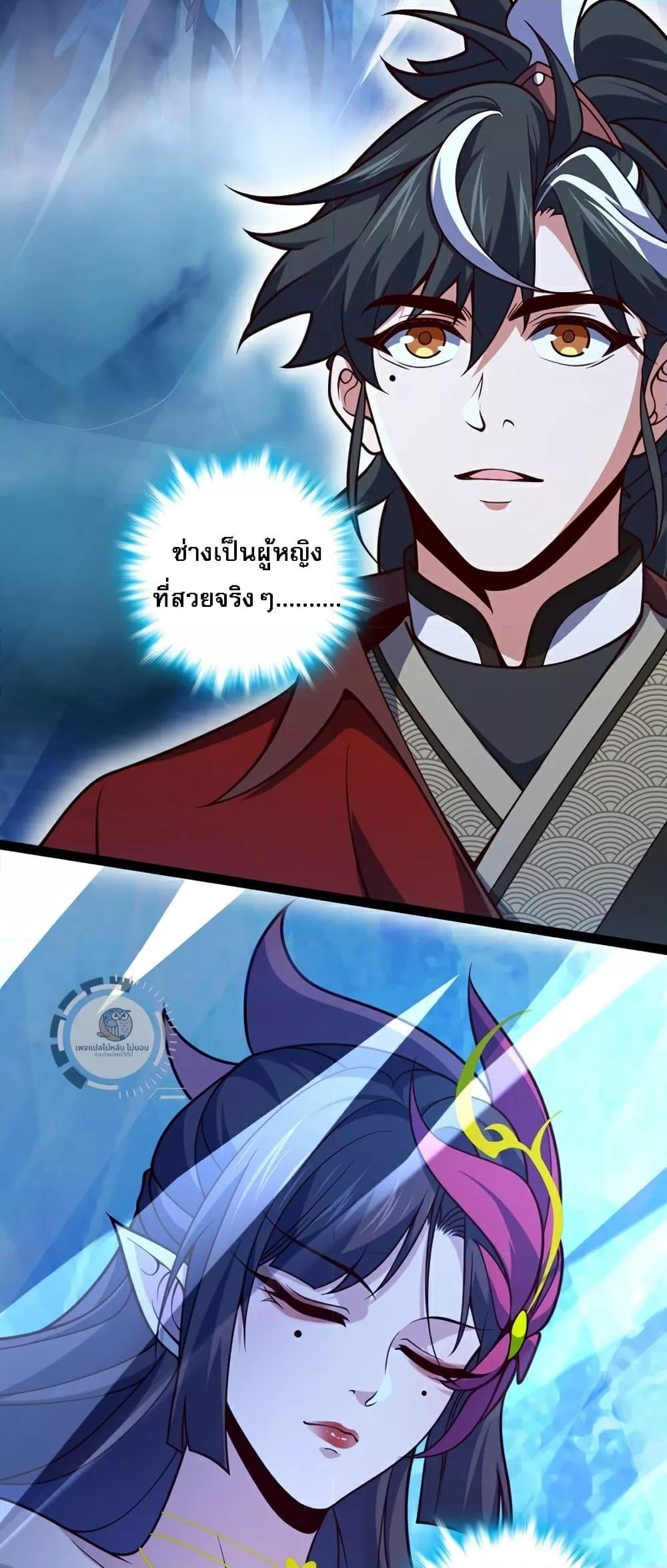 I Have A God of Dragons ตอนที่ 12 34