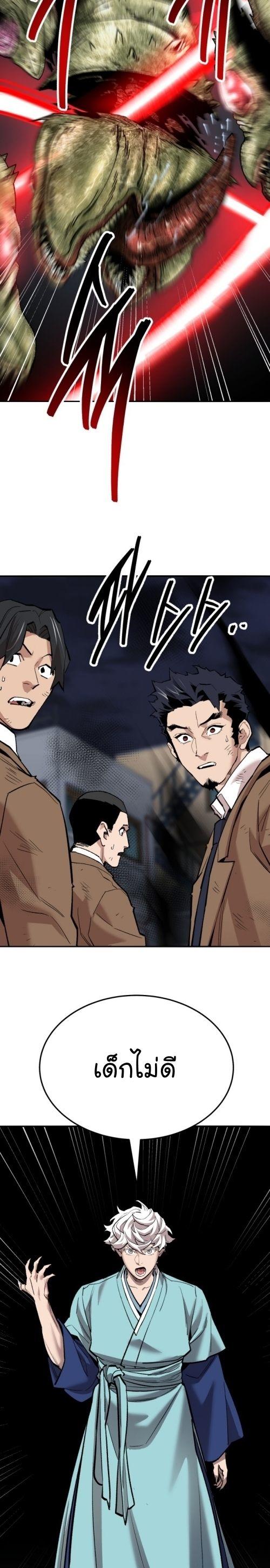 Limit Breaker ตอนที่ 144 34