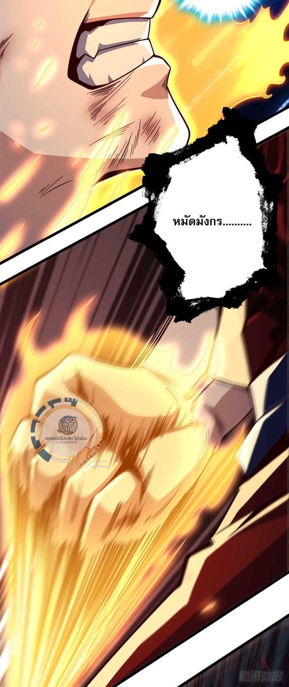I Have A God of Dragons ตอนที่ 5 35