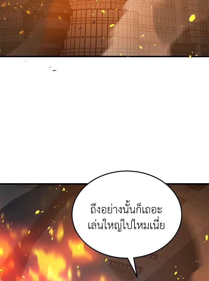 Heir Of Mythical Heroes ตอนที่ 46 35