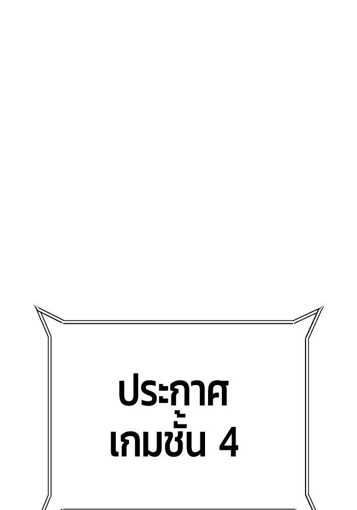 Hand over the Money! ตอนที่ 45 35