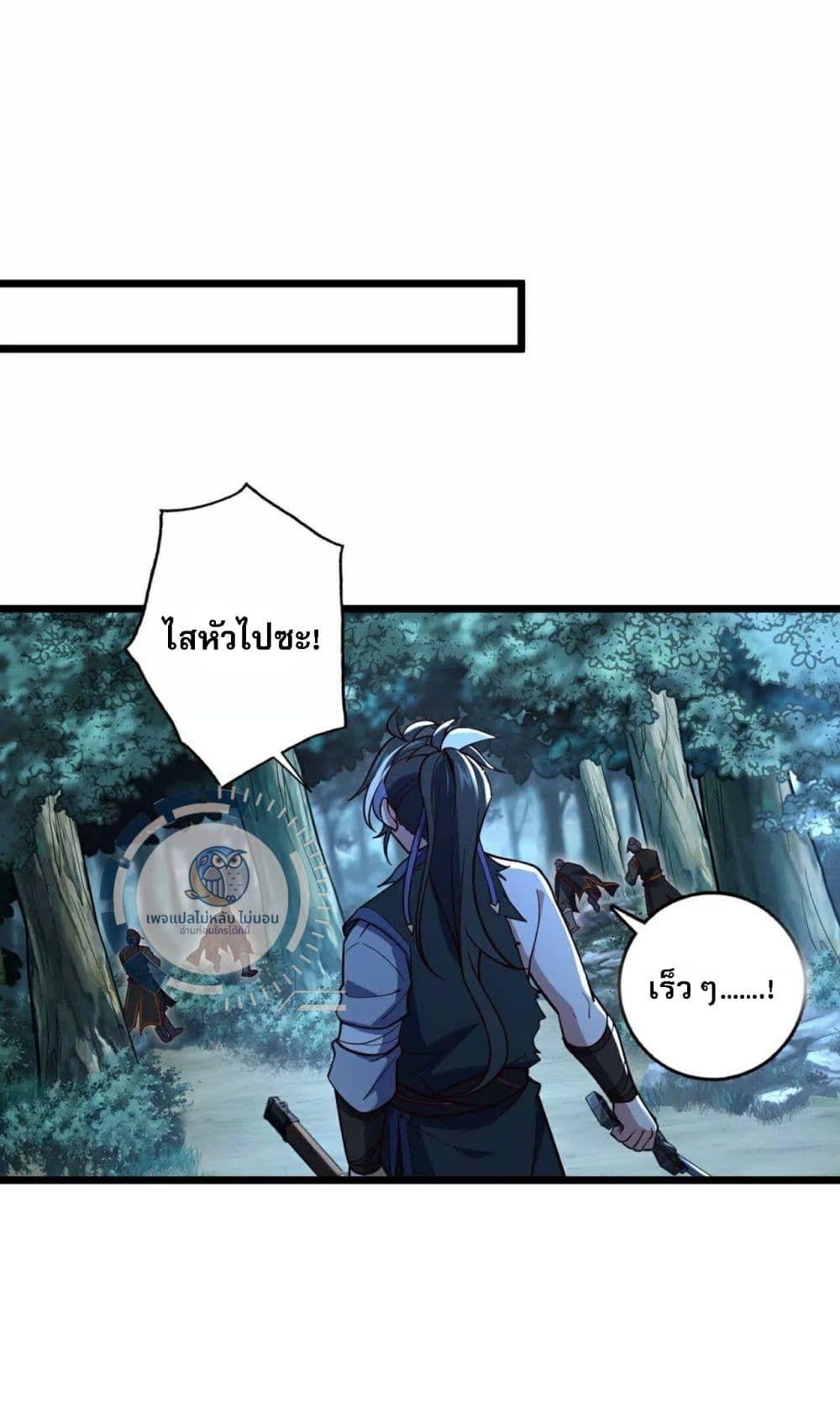 I Have A God of Dragons ตอนที่ 3 35