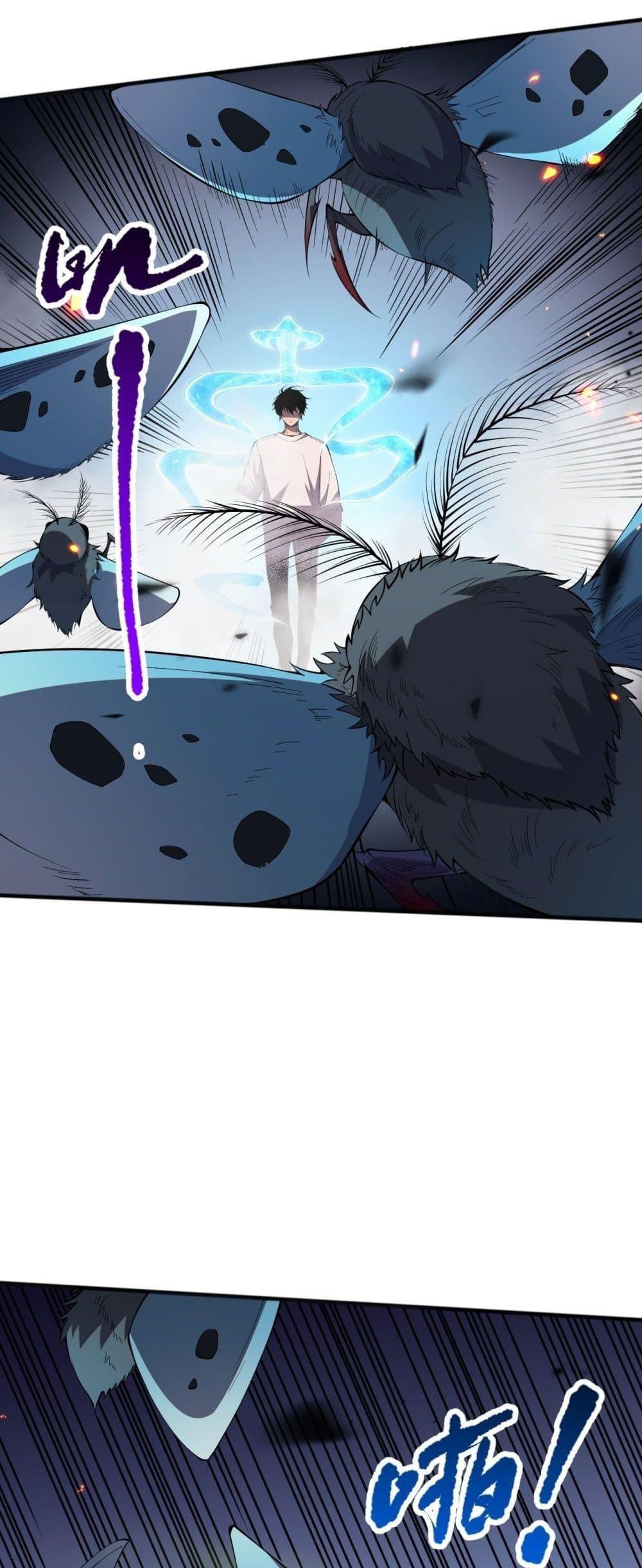 Disastrous Necromancer ตอนที่ 97 35