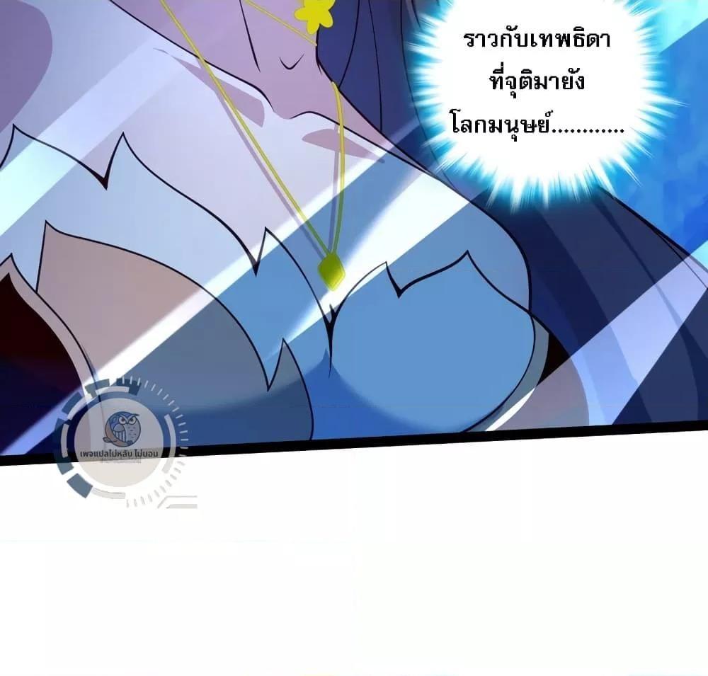 I Have A God of Dragons ตอนที่ 12 35
