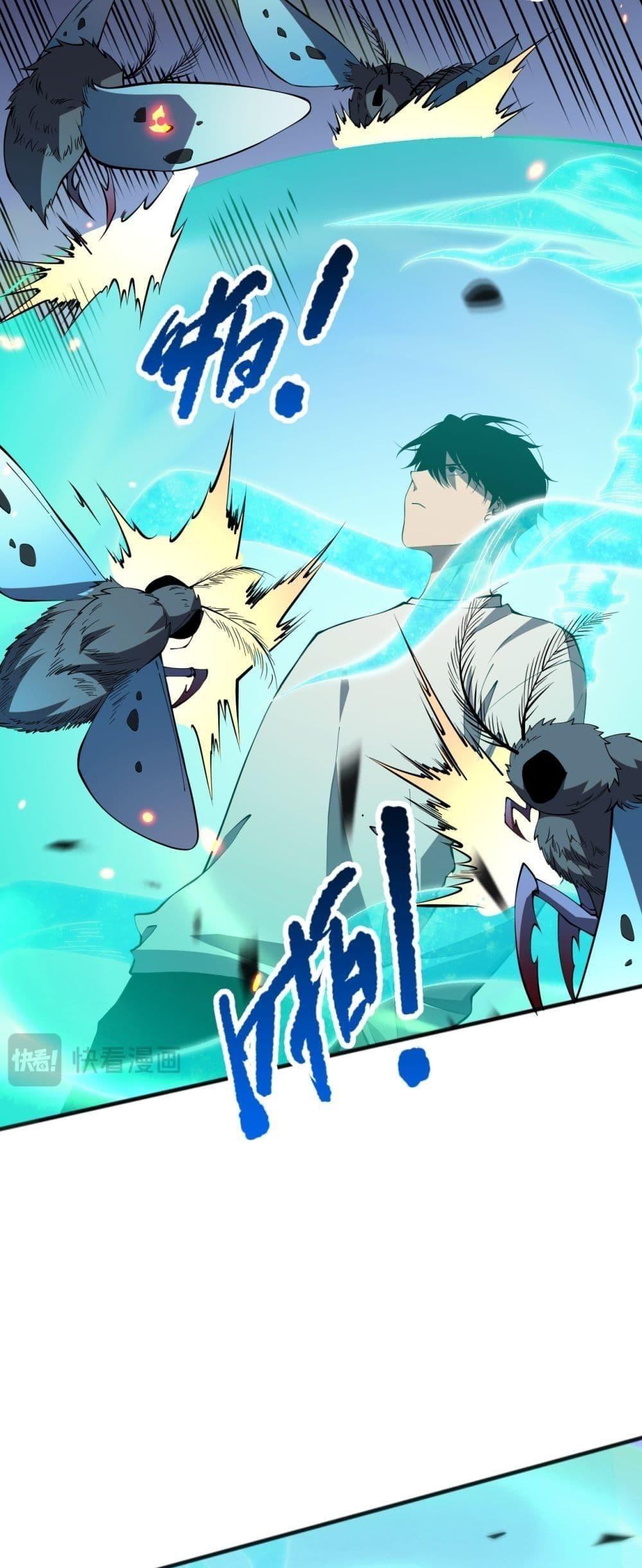 Disastrous Necromancer ตอนที่ 97 36