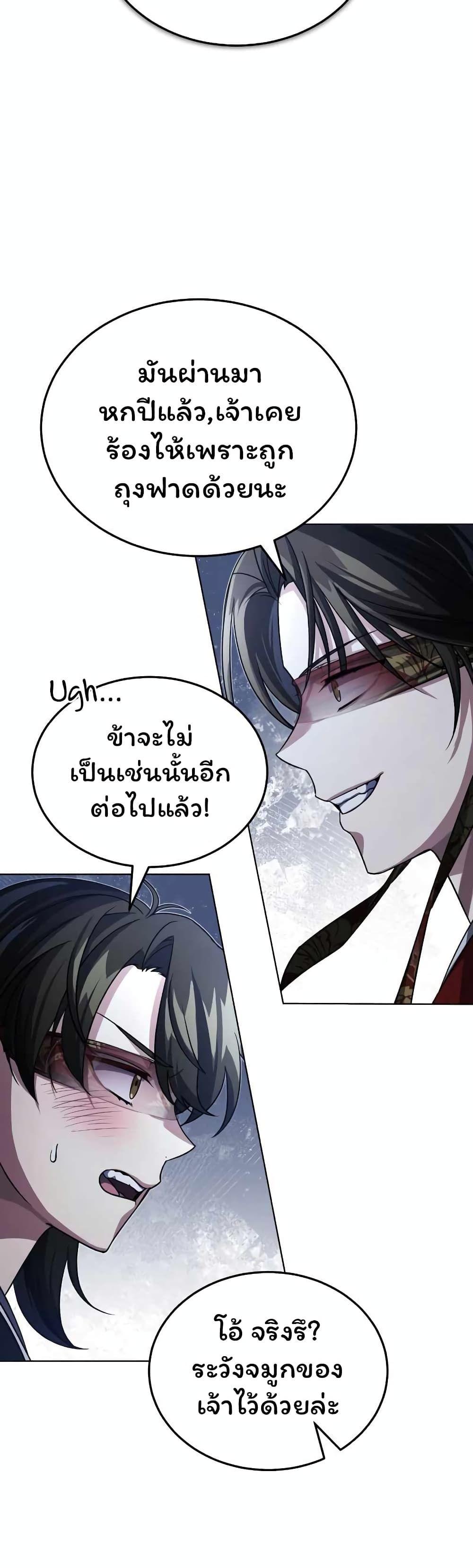 The Terminally Ill Young Master of the Baek Clan ตอนที่ 4 35