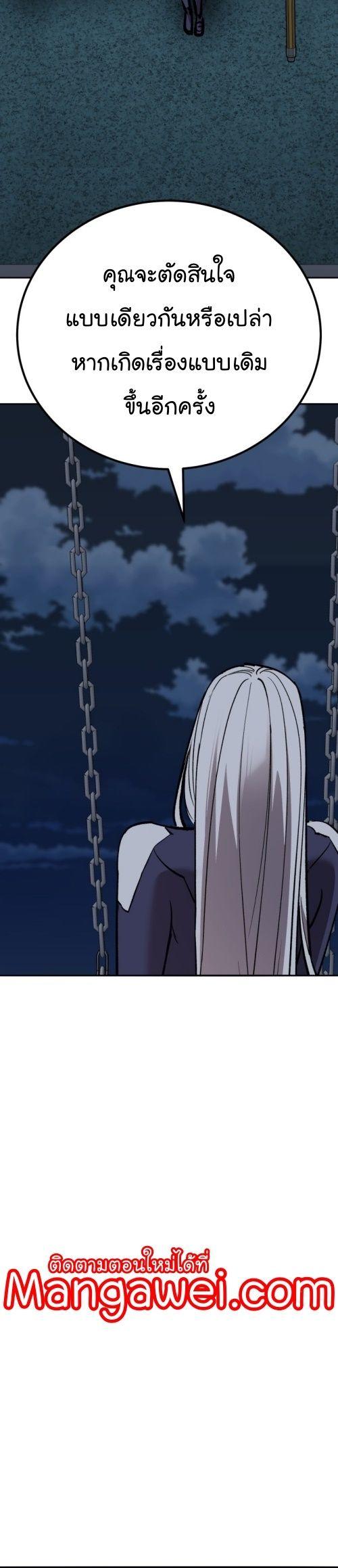 Limit Breaker ตอนที่ 149 36