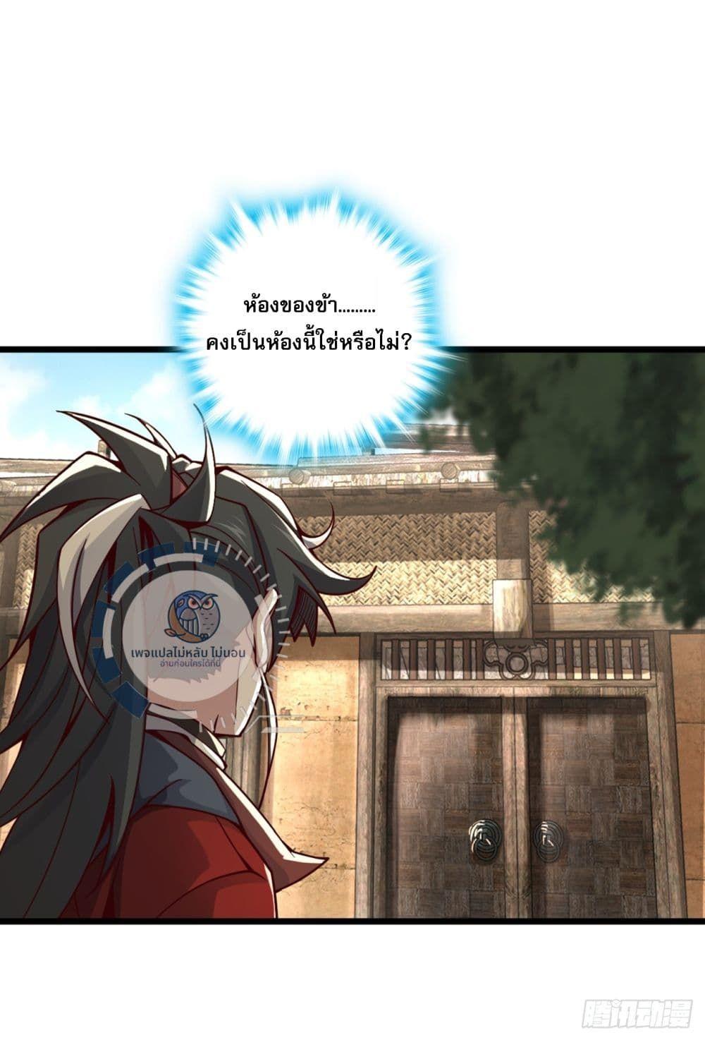 I Have A God of Dragons ตอนที่ 7 36
