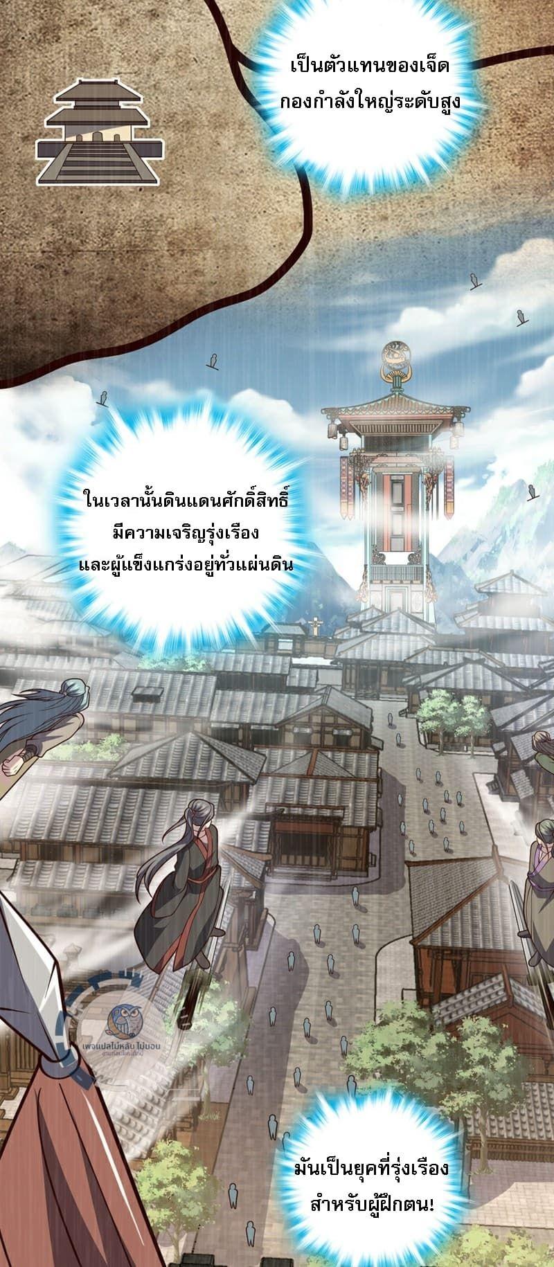 I Have A God of Dragons ตอนที่ 13 3