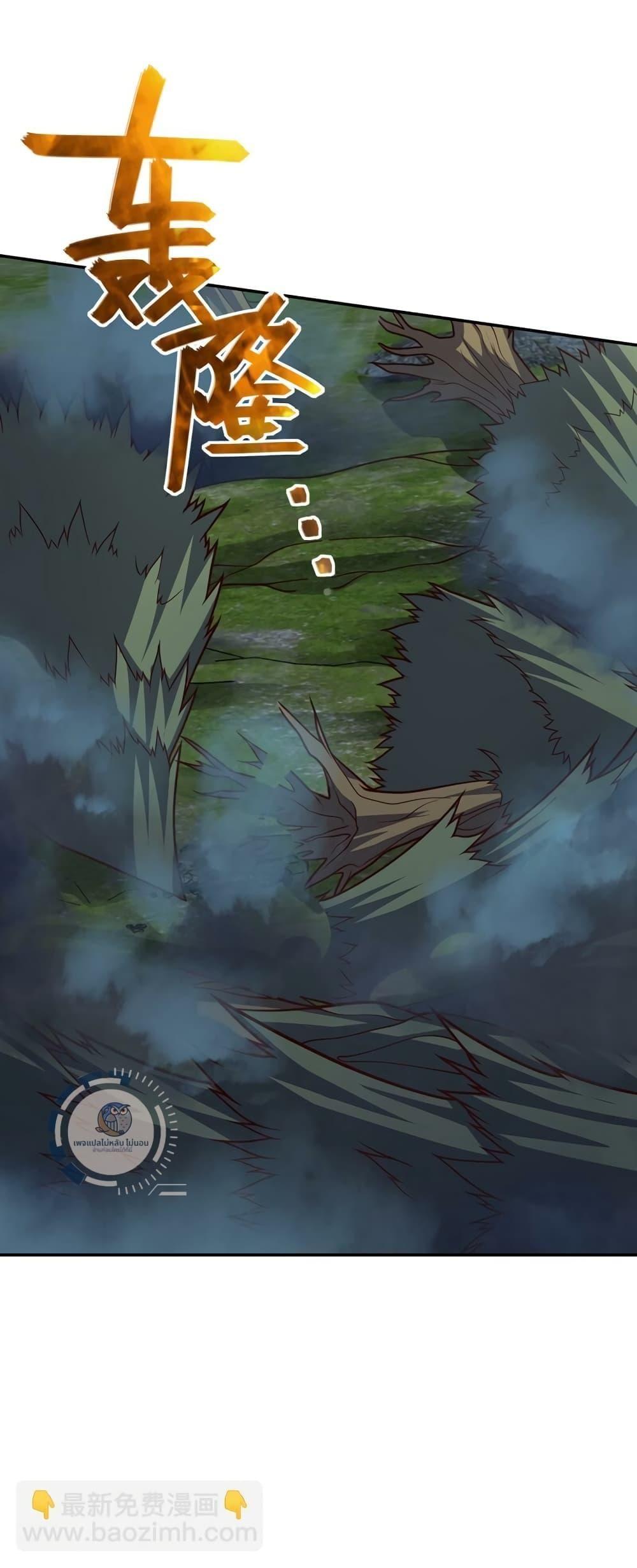 I Have A God of Dragons ตอนที่ 11 37