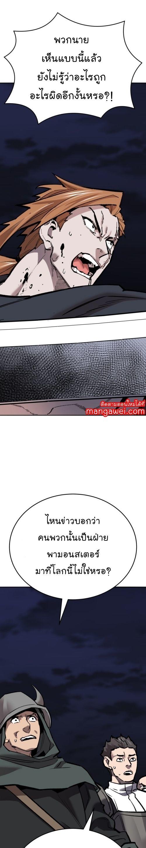Limit Breaker ตอนที่ 144 37
