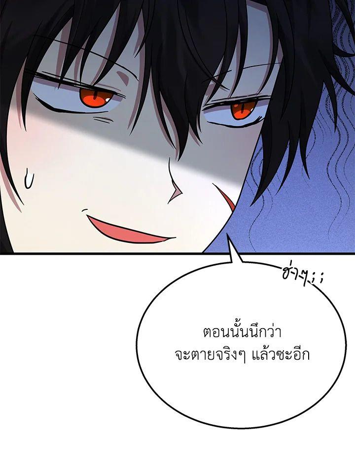 Heir Of Mythical Heroes ตอนที่ 47 37
