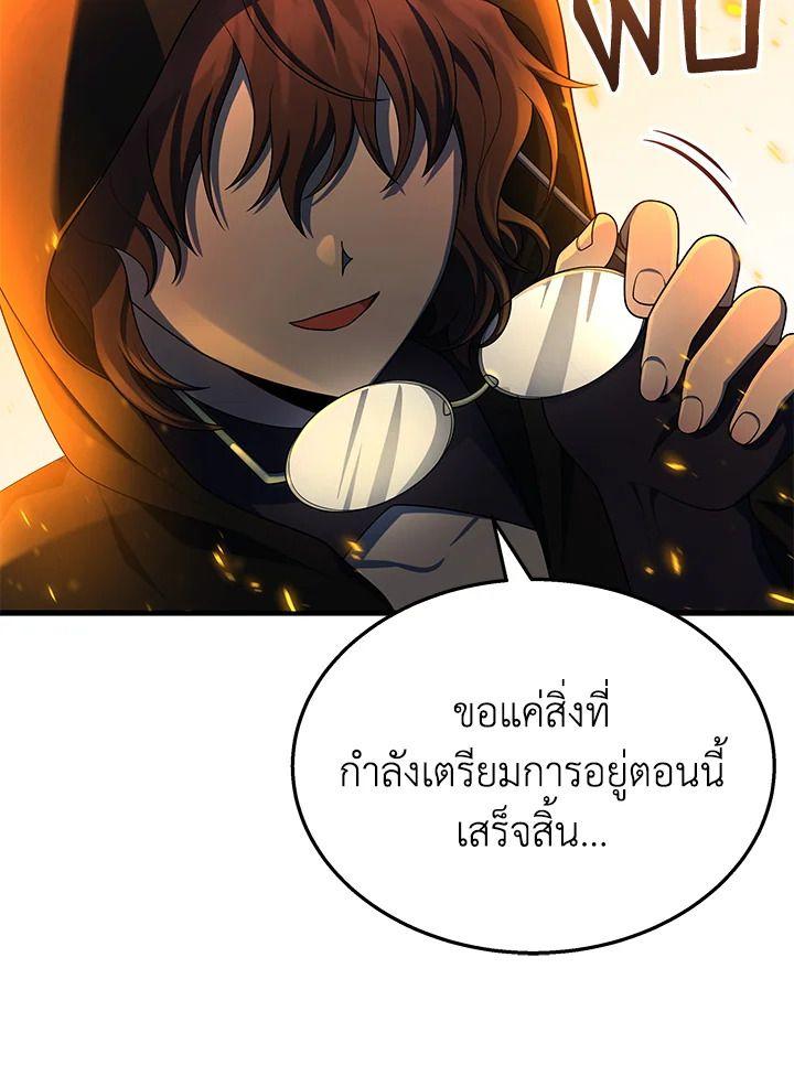 Heir Of Mythical Heroes ตอนที่ 46 37