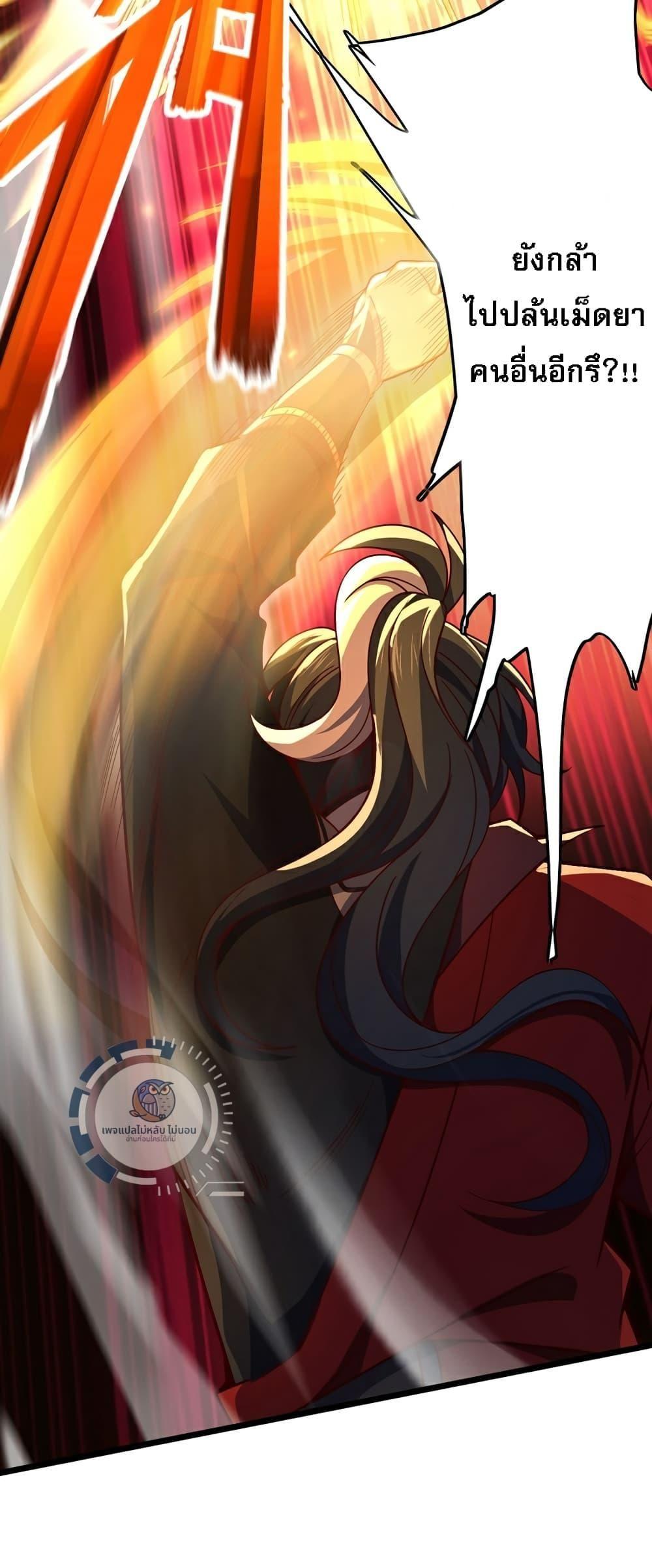 I Have A God of Dragons ตอนที่ 8 37