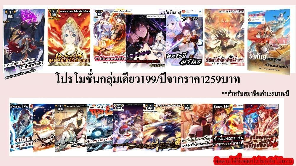 I Have A God of Dragons ตอนที่ 14 38