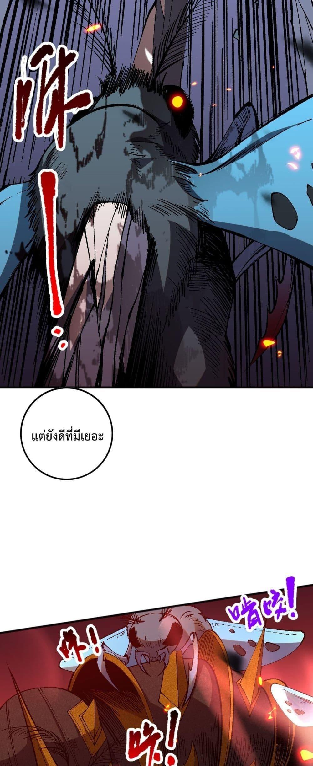 Disastrous Necromancer ตอนที่ 97 38