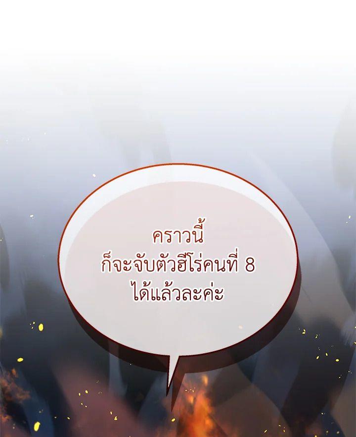 Heir Of Mythical Heroes ตอนที่ 46 38