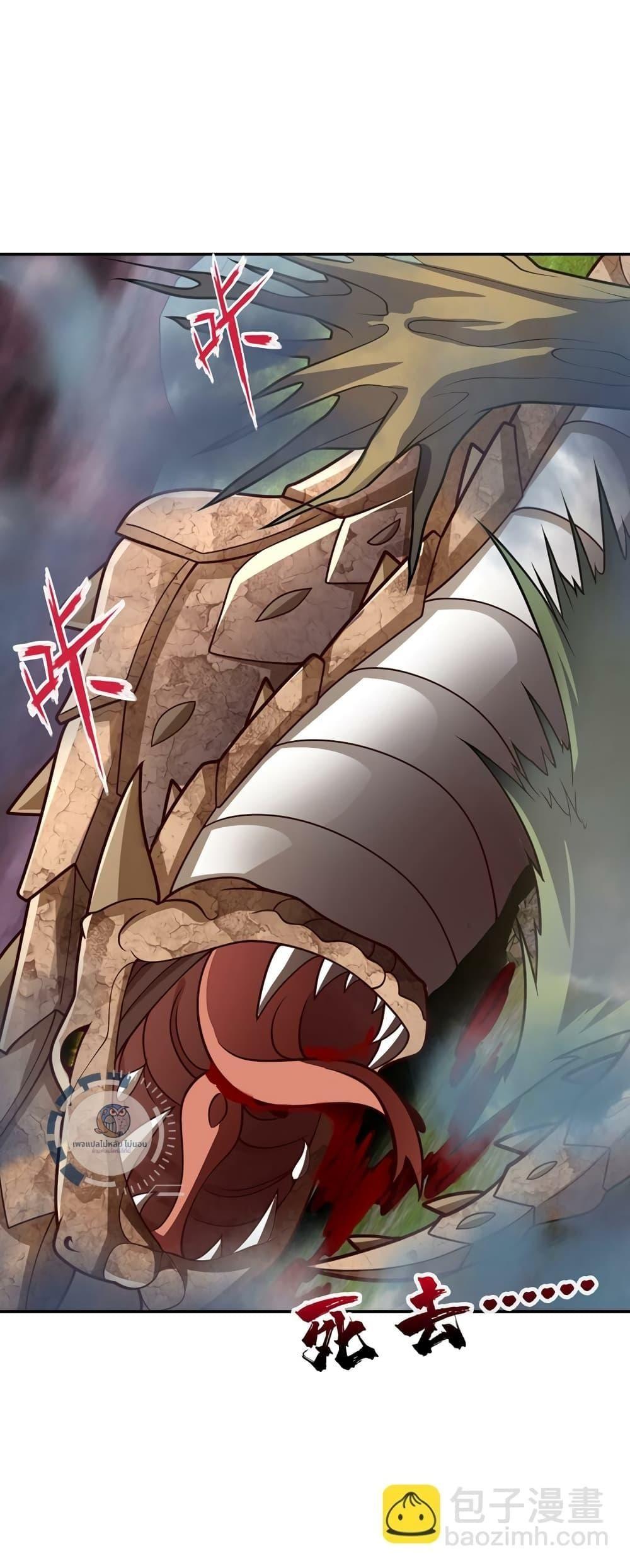 I Have A God of Dragons ตอนที่ 11 38