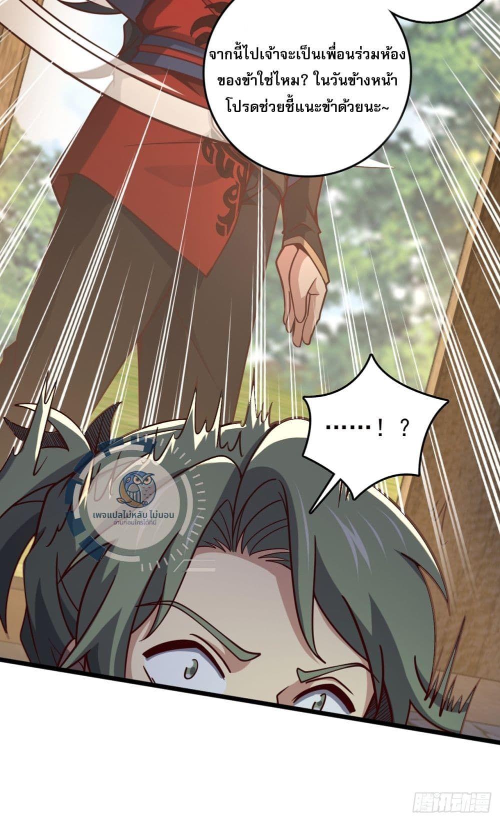 I Have A God of Dragons ตอนที่ 7 38