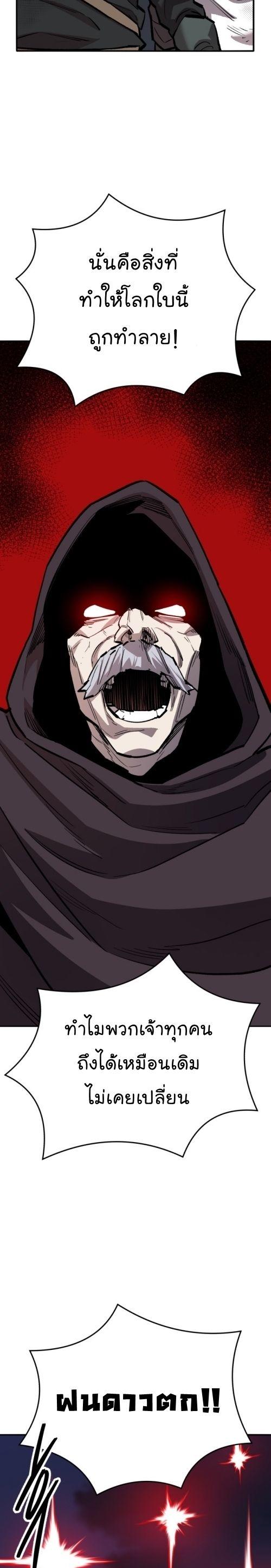 Limit Breaker ตอนที่ 144 39