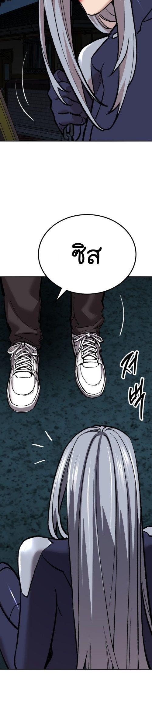 Limit Breaker ตอนที่ 149 3