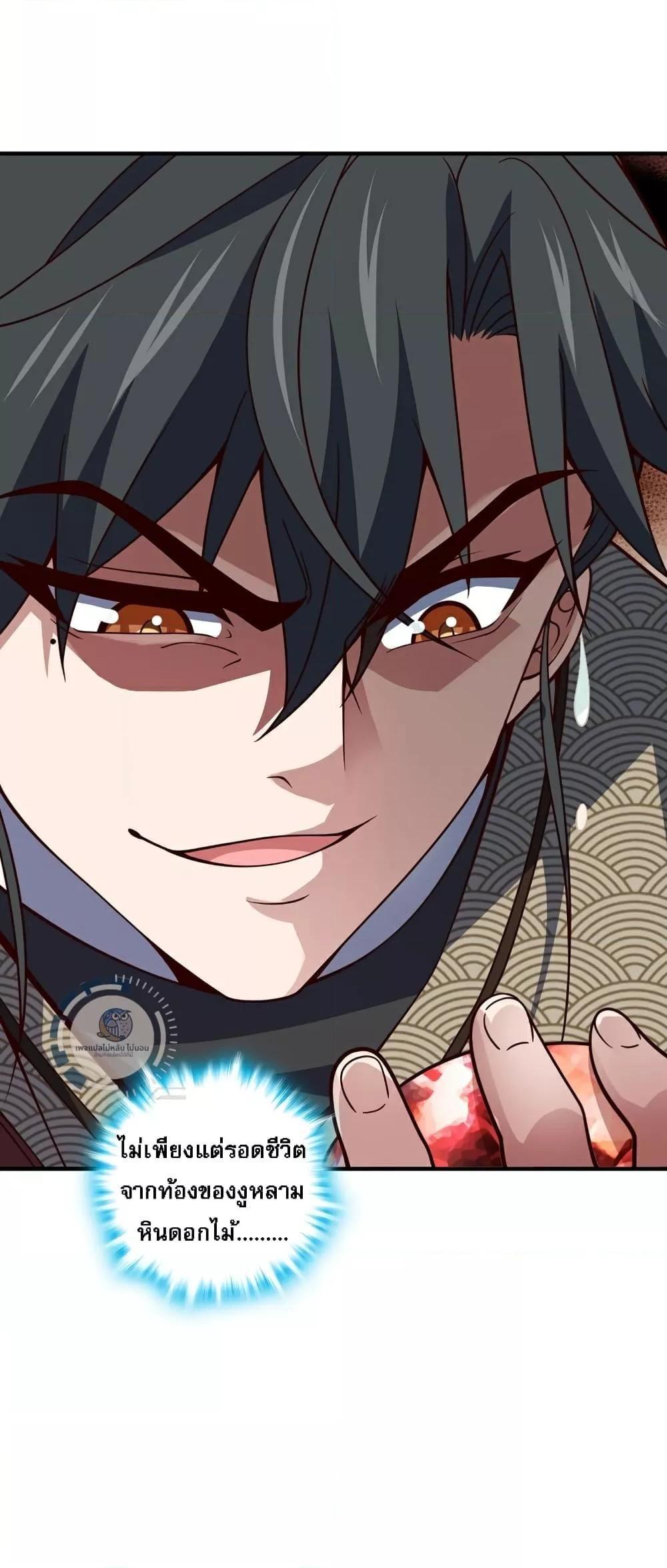 I Have A God of Dragons ตอนที่ 12 3