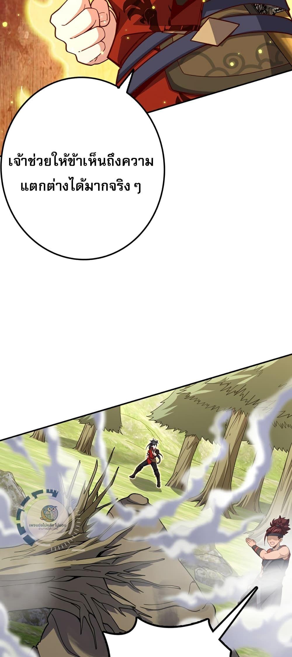 I Have A God of Dragons ตอนที่ 10 39