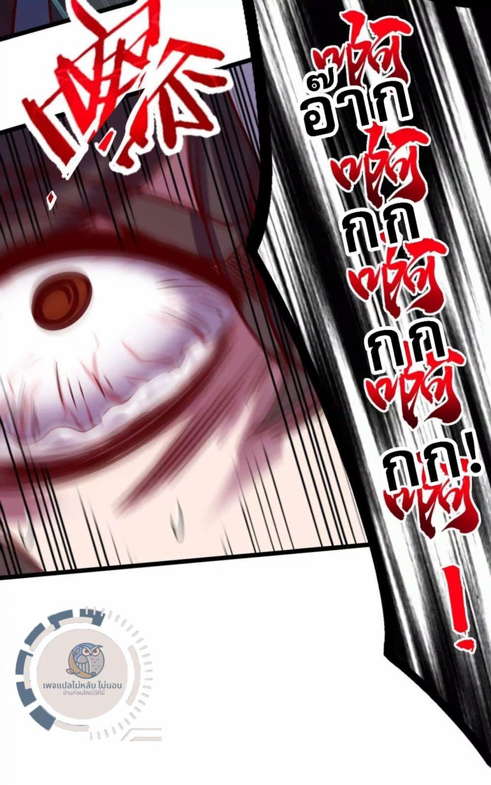 I Have A God of Dragons ตอนที่ 1 39