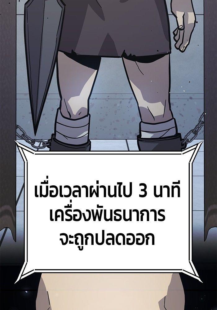 Hand over the Money! ตอนที่ 45 39