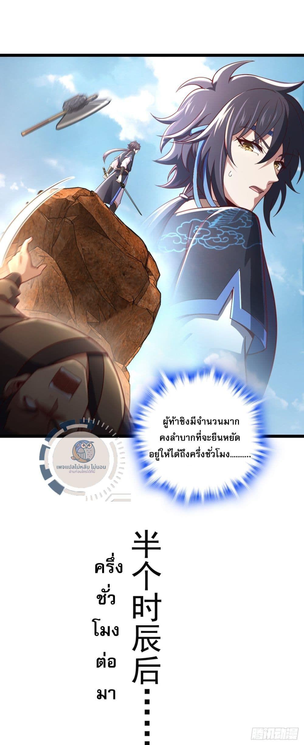 I Have A God of Dragons ตอนที่ 7 3