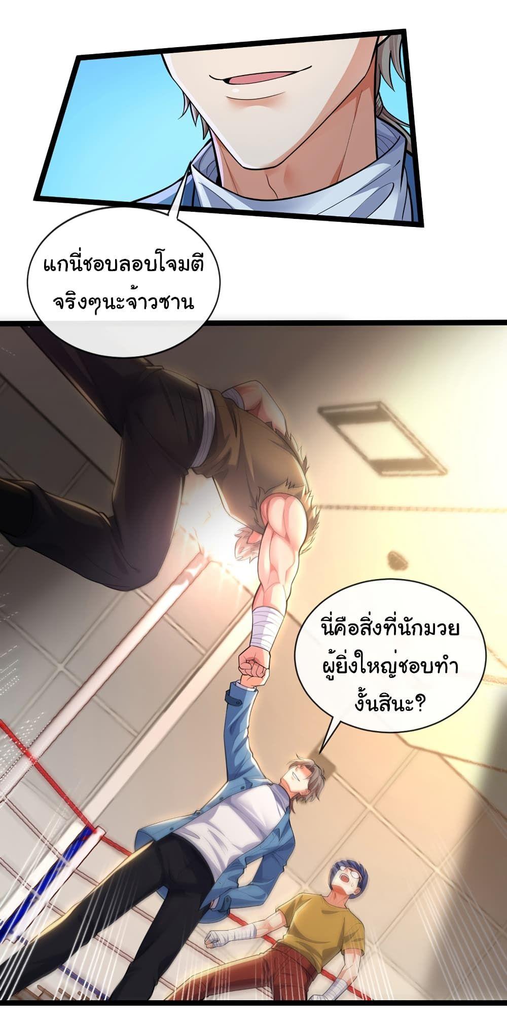 Chu Chen, The Trash Son-in-Law ตอนที่ 61 3