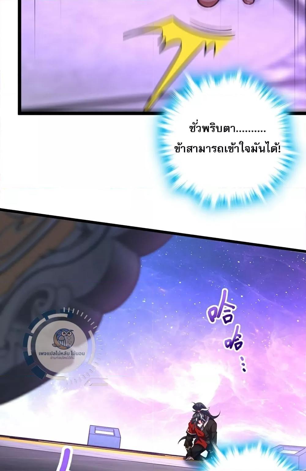 I Have A God of Dragons ตอนที่ 14 3