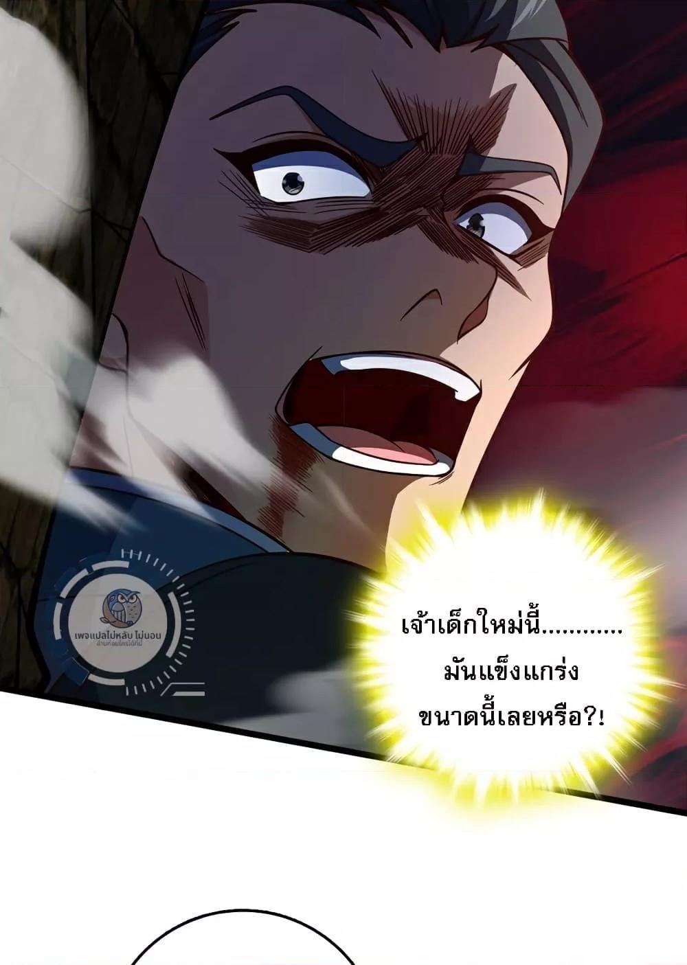 I Have A God of Dragons ตอนที่ 9 3