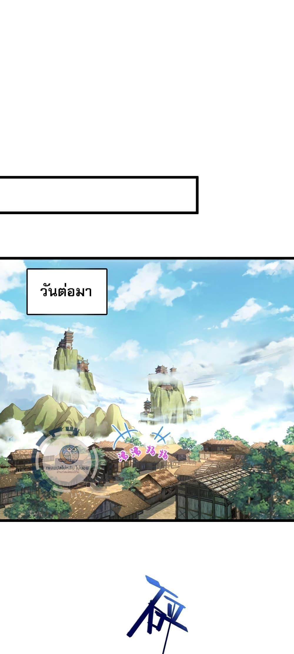 I Have A God of Dragons ตอนที่ 8 4