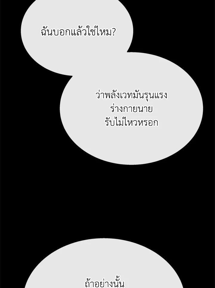 Heir Of Mythical Heroes ตอนที่ 47 40