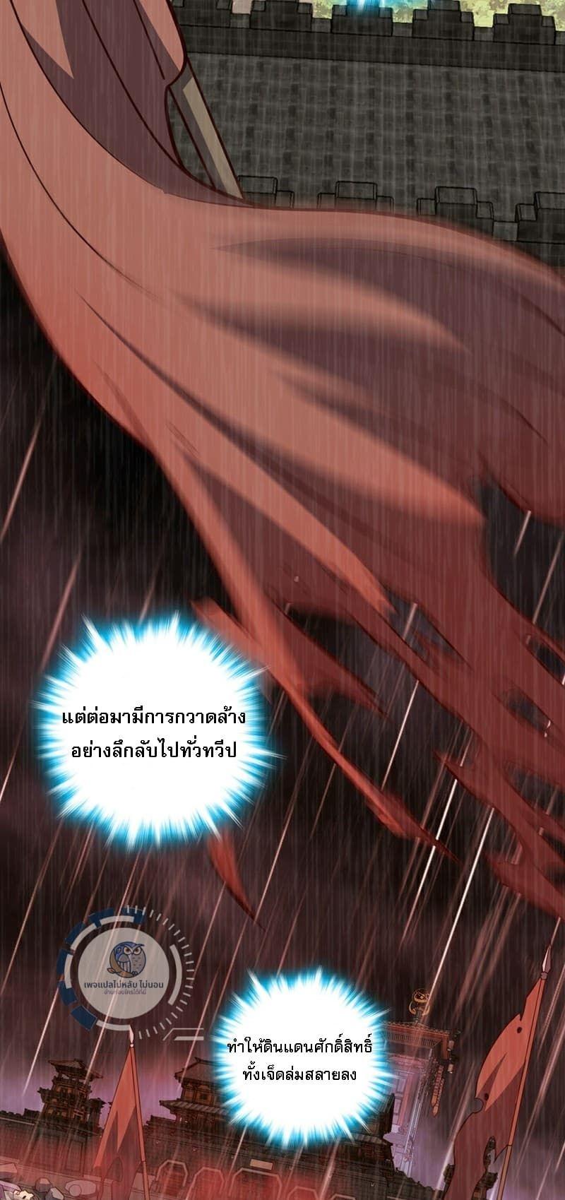 I Have A God of Dragons ตอนที่ 13 4