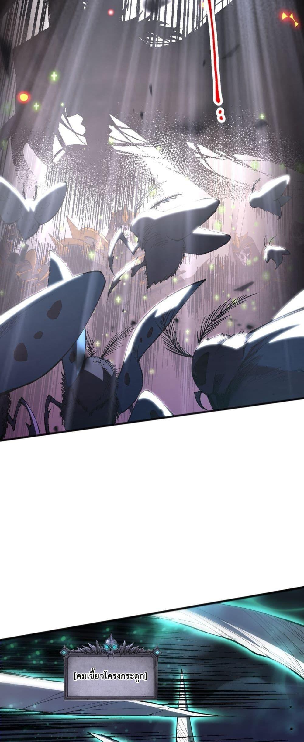 Disastrous Necromancer ตอนที่ 97 40