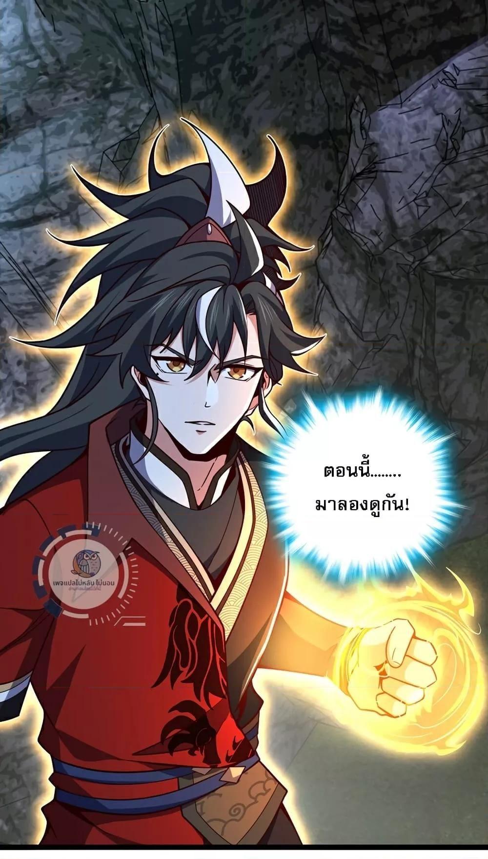 I Have A God of Dragons ตอนที่ 9 40