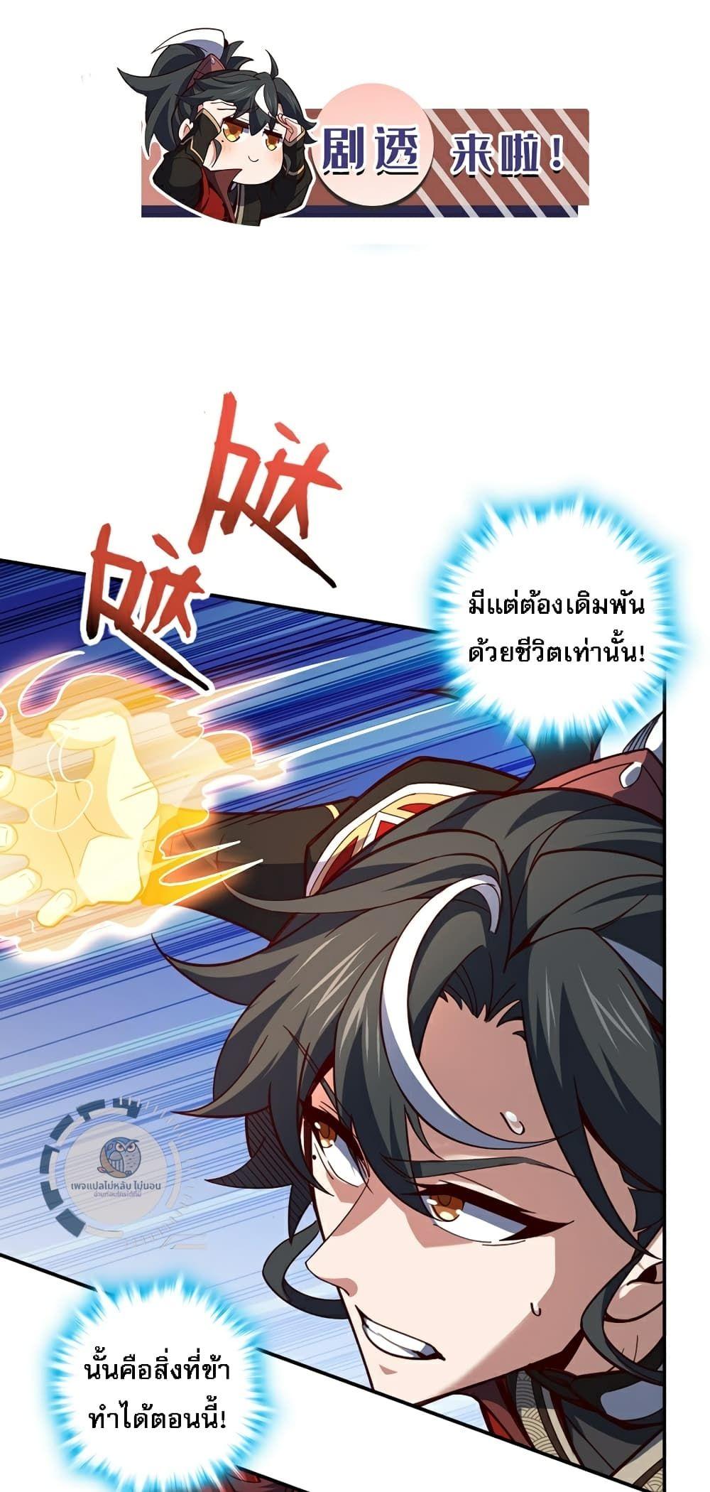 I Have A God of Dragons ตอนที่ 10 41