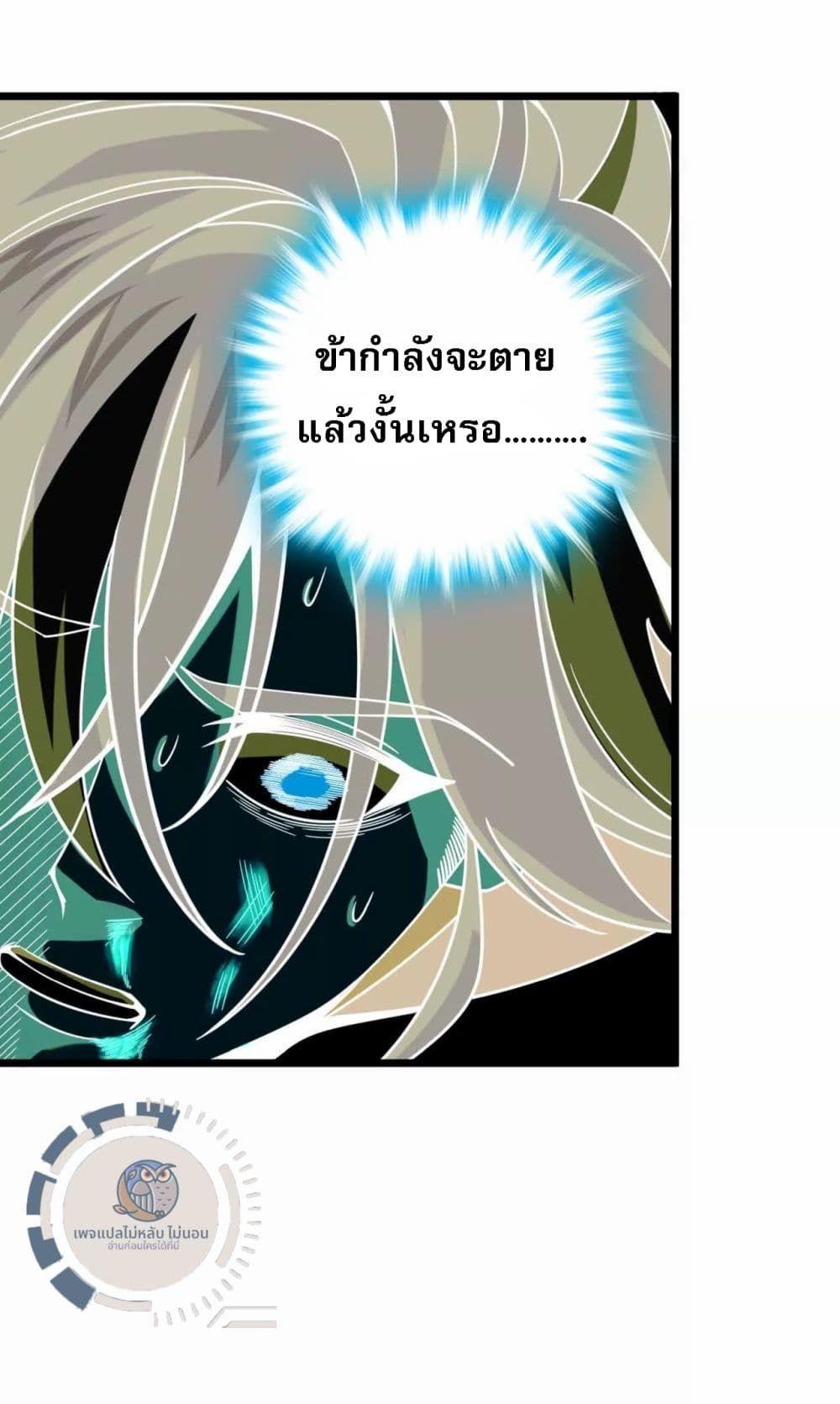 I Have A God of Dragons ตอนที่ 1 41