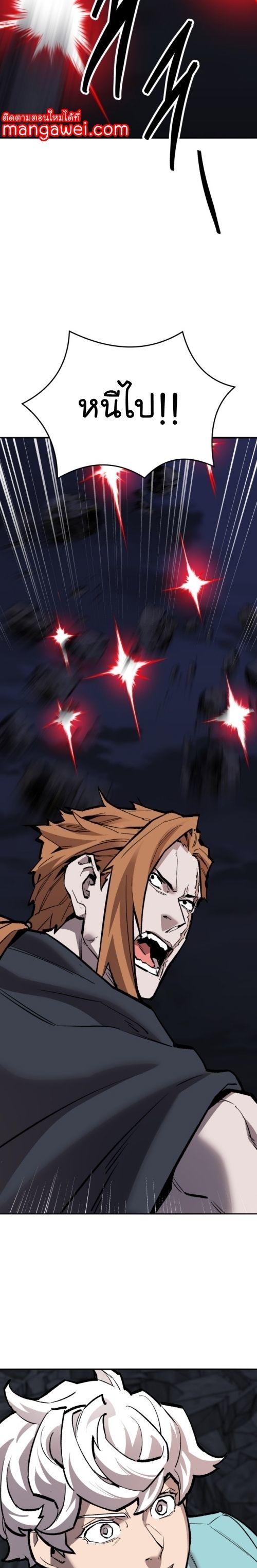Limit Breaker ตอนที่ 144 41