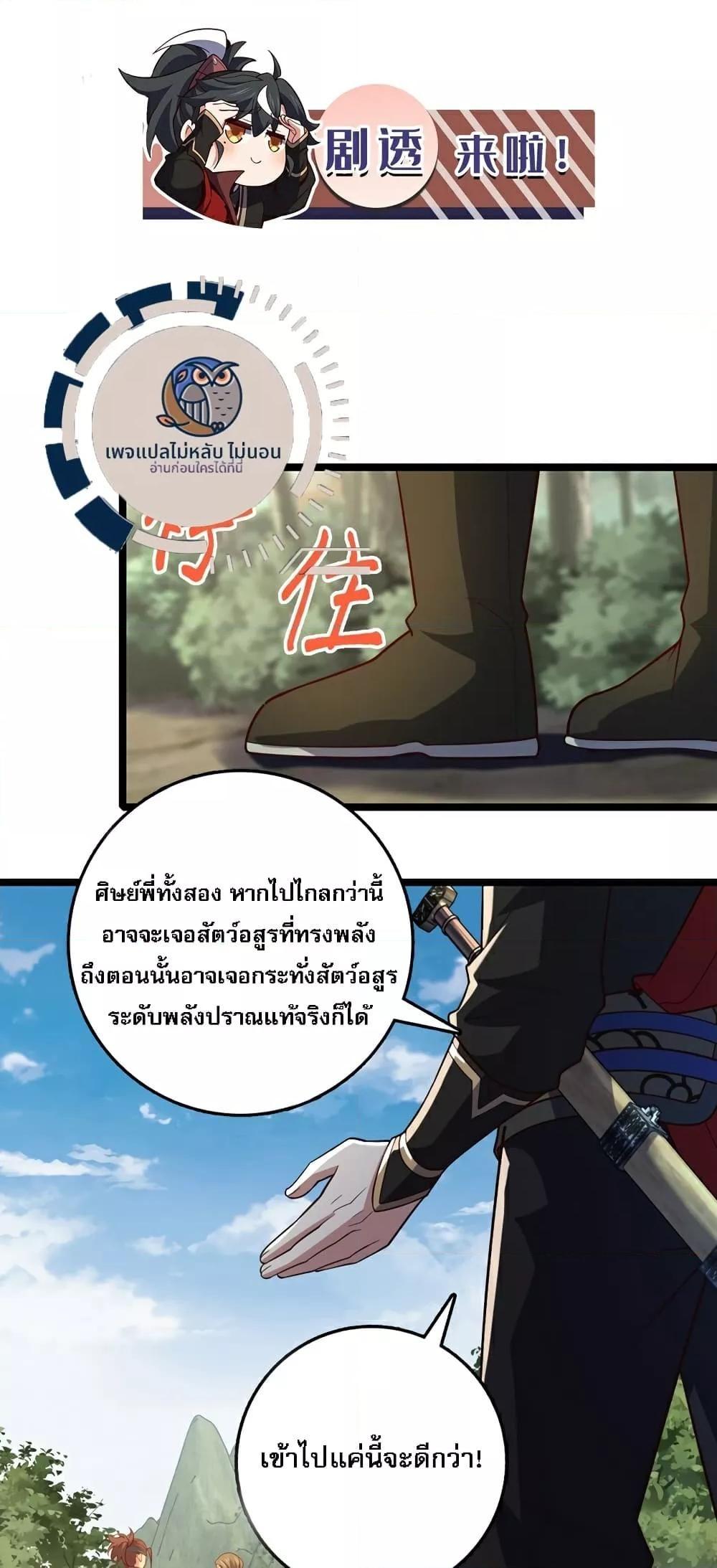 I Have A God of Dragons ตอนที่ 9 41