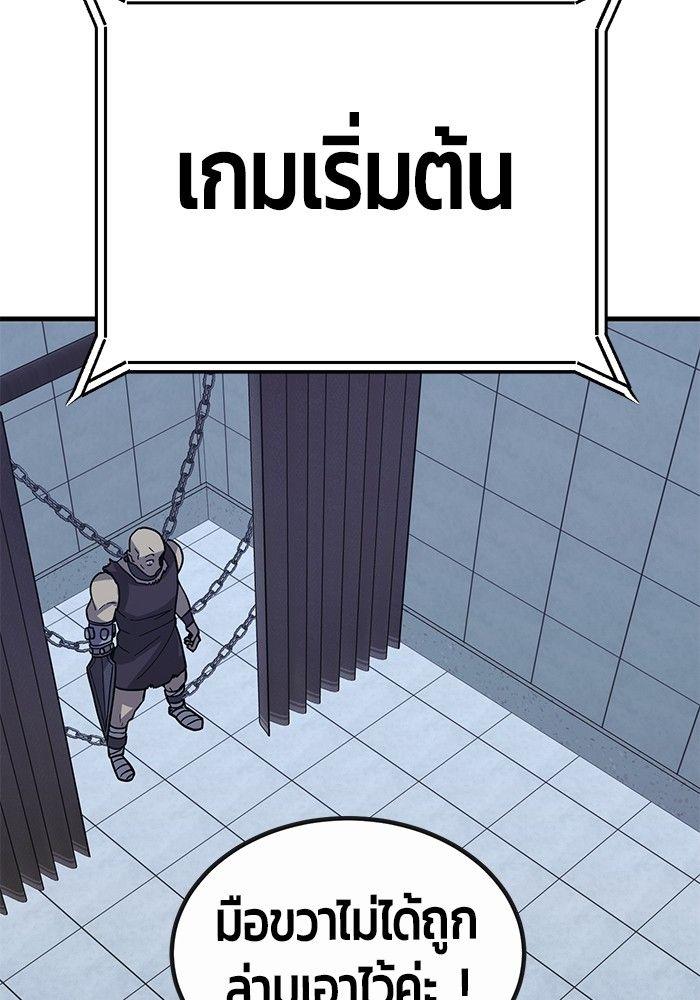 Hand over the Money! ตอนที่ 45 42