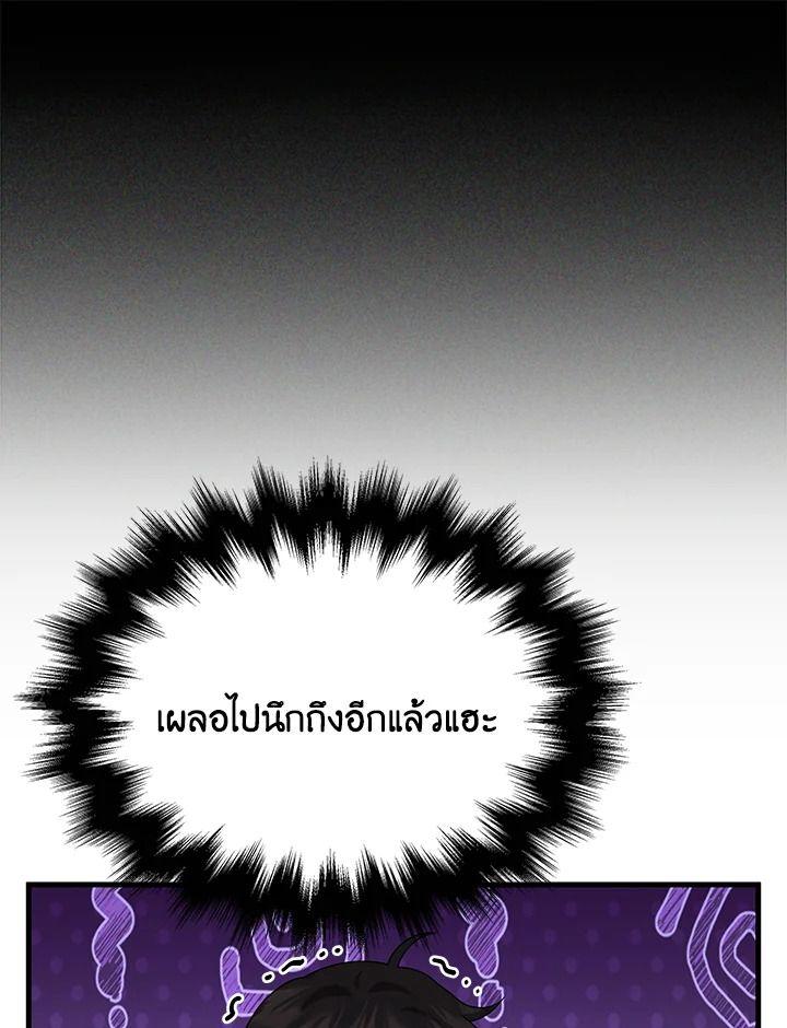 Heir Of Mythical Heroes ตอนที่ 47 42